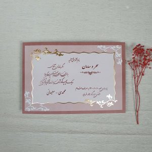 کارت عروسی کد 122 زرشکی