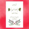 كارت جشن حنابندان کد 39