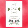 كارت جشن عقدکنان کد 40