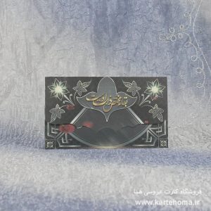 کارت ترحیم کد 957