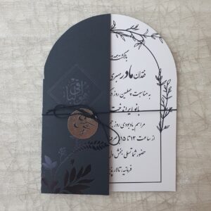 کارت ترجیم کد 059