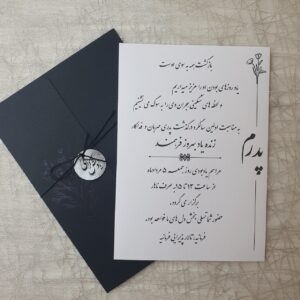کارت ترحیم کد 066