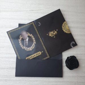 کارت ترحیم کد 1001