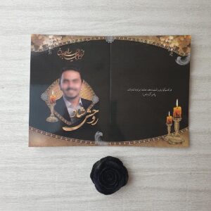کارت ترحیم کد 1004