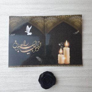 کارت ترحیم کد 1005