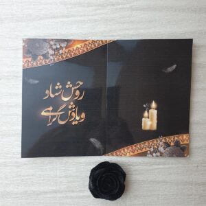کارت ترحیم کد 1017