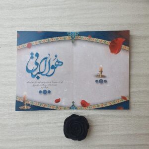 کارت ترحیم کد 1018