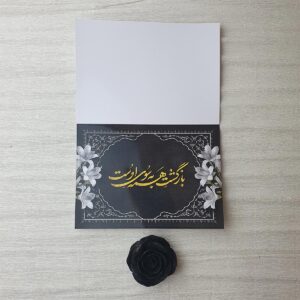 کارت ترحیم کد 1020