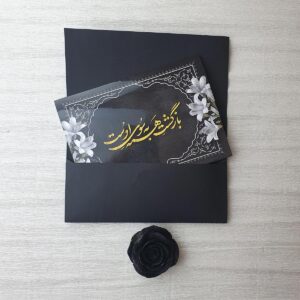 کارت ترحیم کد 1020
