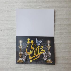 کارت ترحیم کد 1027