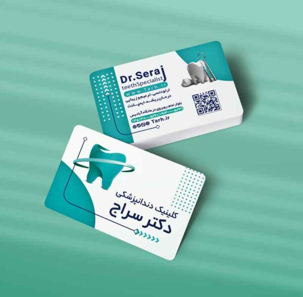کارت ویزیت دندانپزشکی طرح 07
