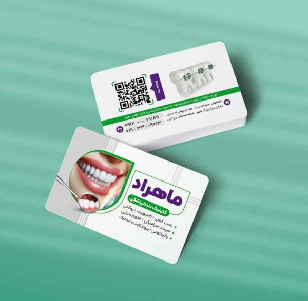 کارت ویزیت دندانپزشکی طرح 08