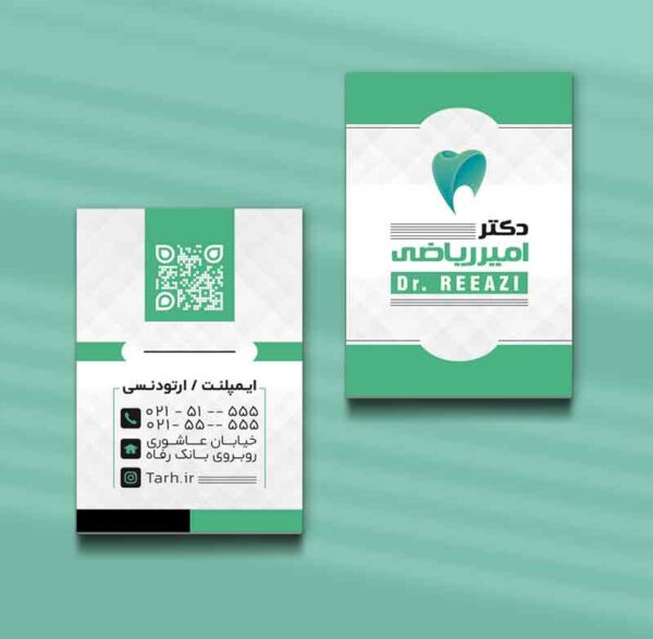 کارت ویزیت دندانپزشکی طرح 10