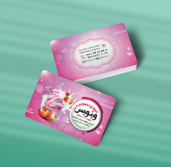 کارت ویزیت آبمیوه و بستنی طرح 03