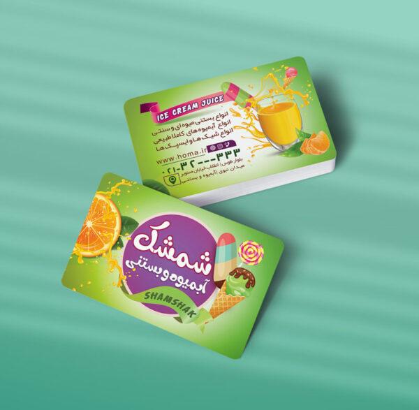 کارت ویزیت آبمیوه و بستنی طرح 05