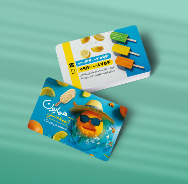 کارت ویزیت آبمیوه و بستنی طرح 06