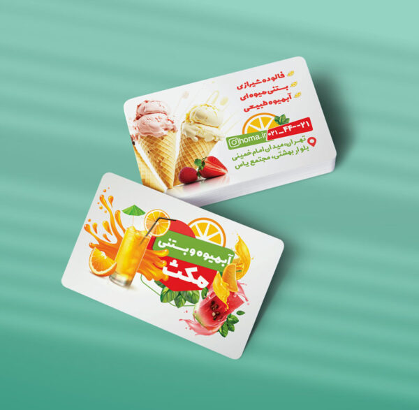 کارت ویزیت آبمیوه و بستنی طرح 08