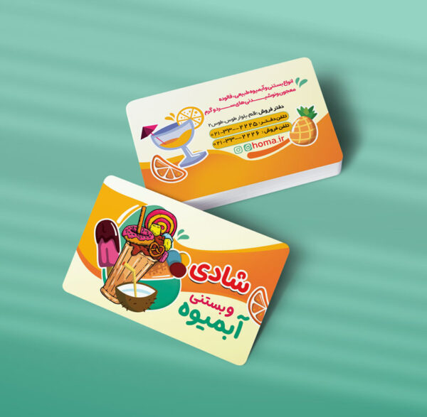 کارت ویزیت آبمیوه و بستنی طرح 09