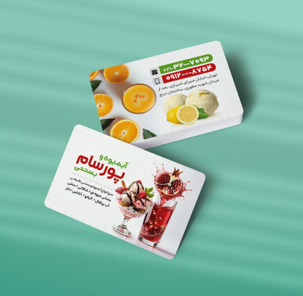 کارت ویزیت آبمیوه و بستنی طرح 10