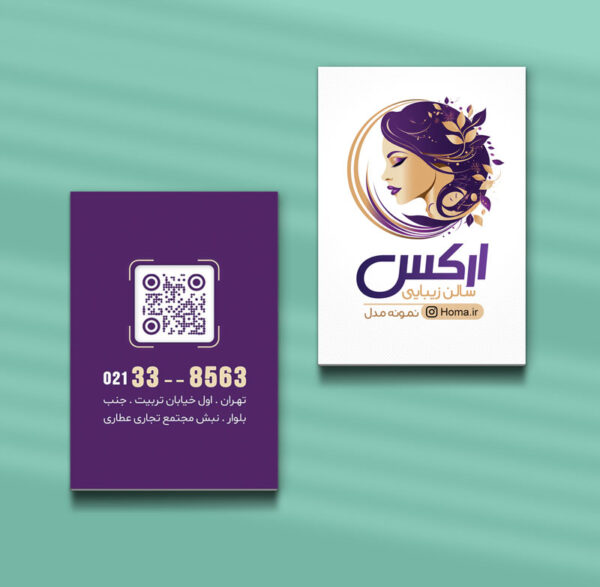 کارت ویزیت آرایشگاه زنانه طرح 07
