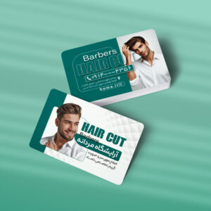 کارت ویزیت آرایشگاه مردانه طرح 01