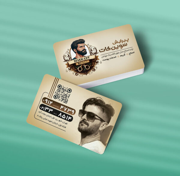 کارت ویزیت آرایشگاه مردانه طرح 02