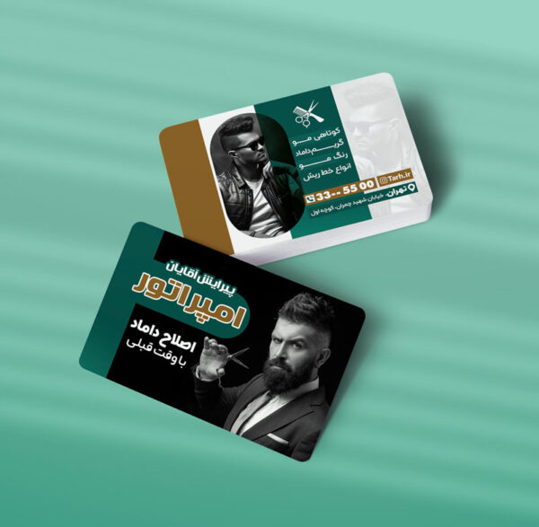 کارت ویزیت آرایشگاه مردانه طرح 04