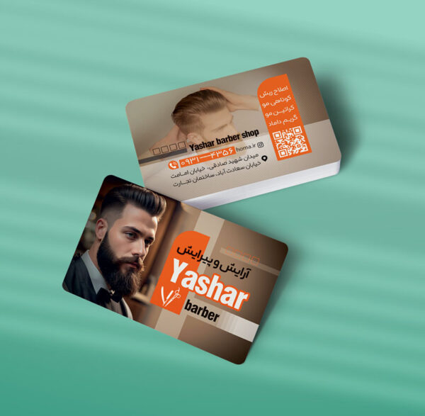 کارت ویزیت آرایشگاه مردانه طرح 05