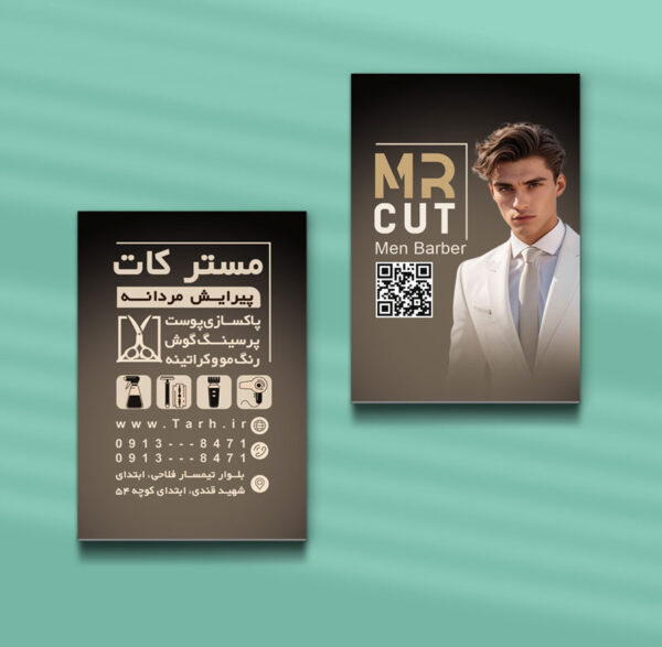 کارت ویزیت آرایشگاه مردانه طرح 08