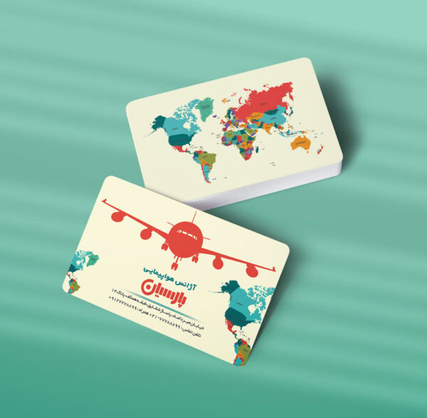 کارت ویزیت آژانس مسافرتی طرح 02