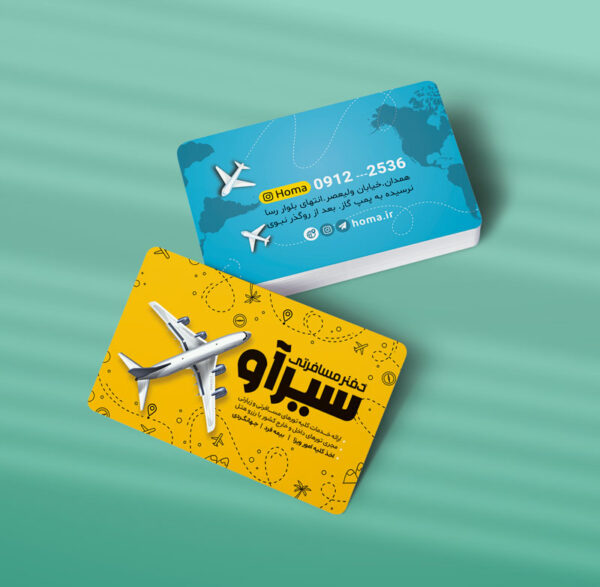 کارت ویزیت آژانس مسافرتی طرح 06