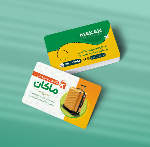 کارت ویزیت آژانس مسافرتی طرح 07