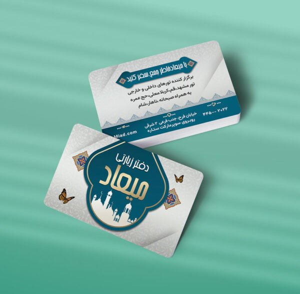 کارت ویزیت آژانس مسافرتی طرح 09