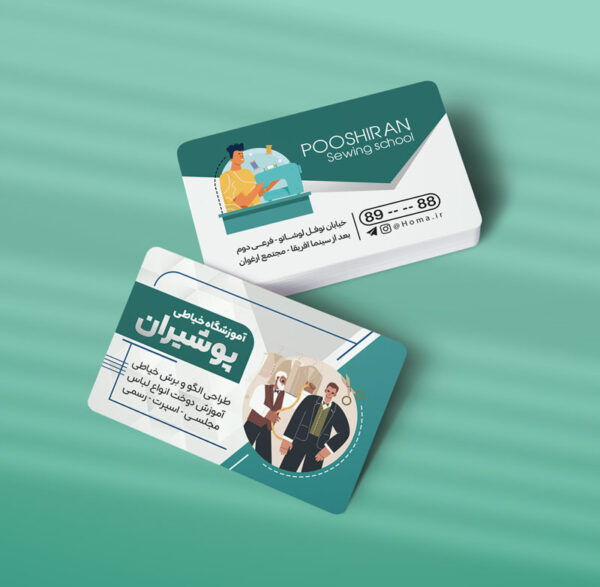 کارت ویزیت خیاطی طرح 02