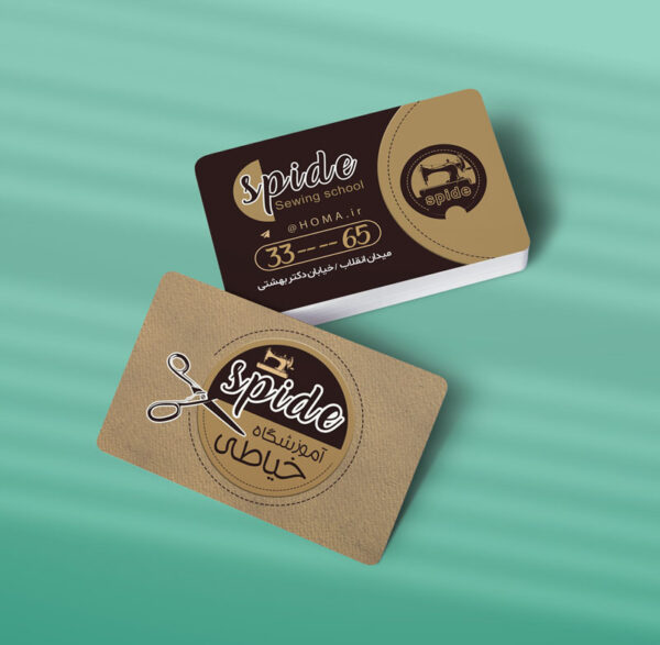 کارت ویزیت خیاطی طرح 05
