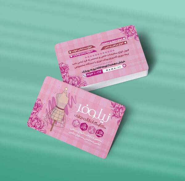 کارت ویزیت خیاطی طرح 08