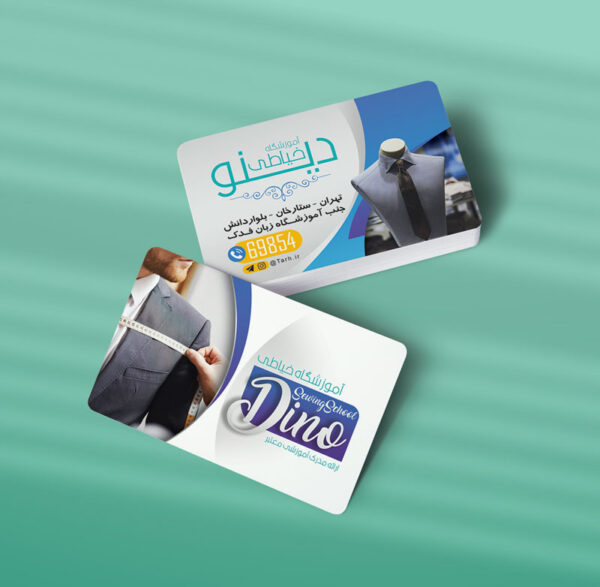 کارت ویزیت خیاطی طرح 10