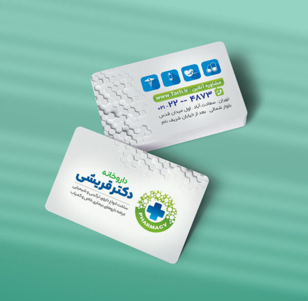 کارت ویزیت داروخانه طرح 05