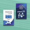 کارت ویزیت داروخانه طرح 09