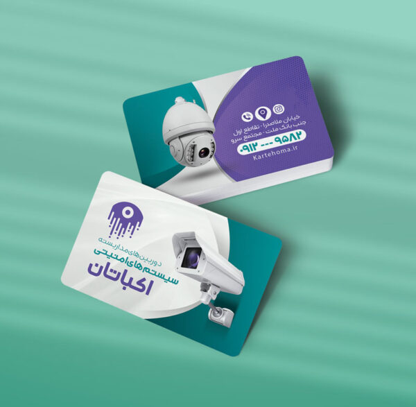 کارت ویزیت دوربین مداربسته طرح 01