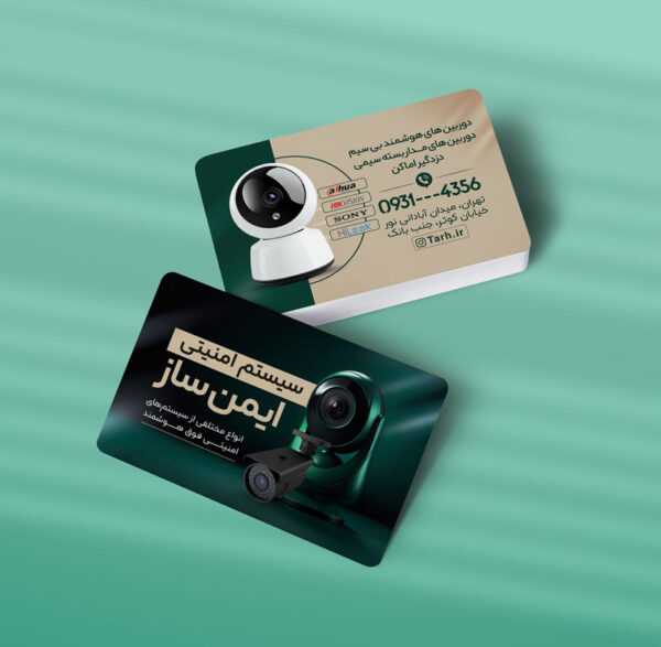 کارت ویزیت دوربین مداربسته طرح 04