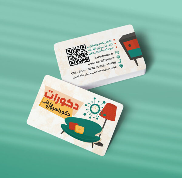 کارت ویزیت دکوراسیون داخلی طرح 05