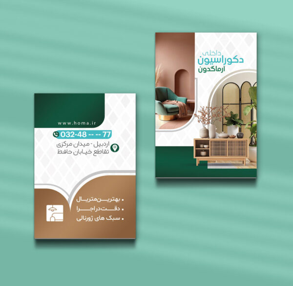 کارت ویزیت دکوراسیون داخلی طرح 09