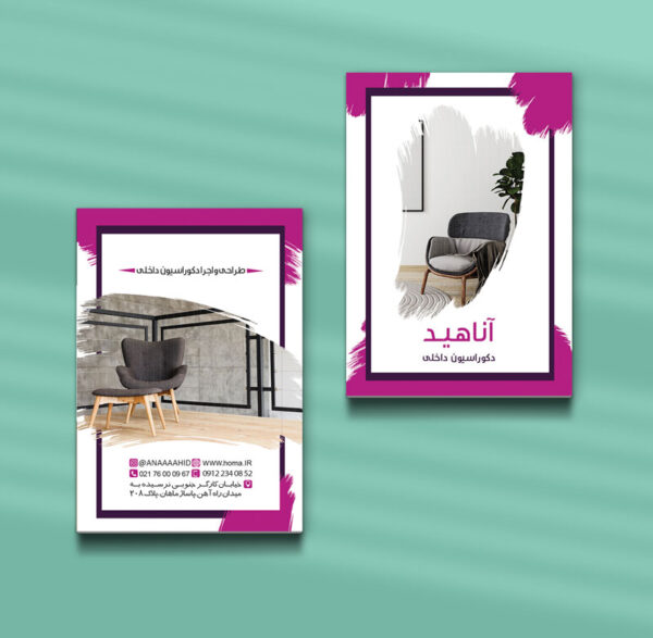 کارت ویزیت دکوراسیون داخلی طرح 10
