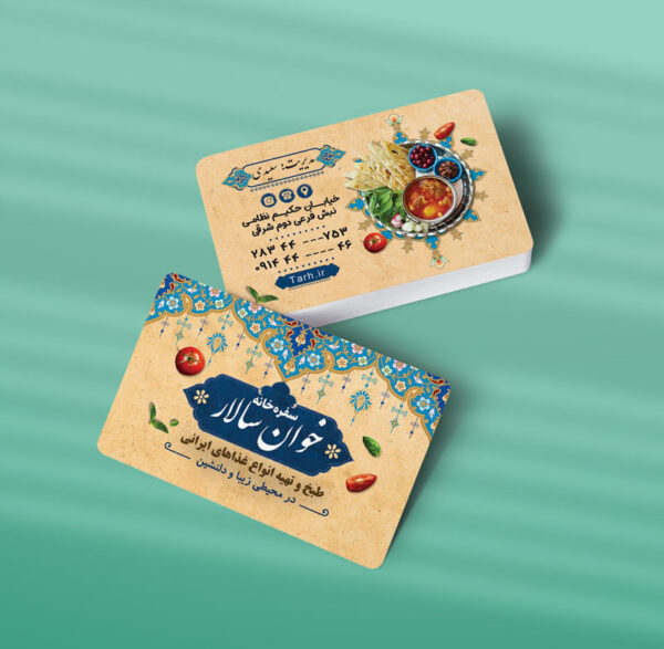 کارت ویزیت رستوران طرح 01