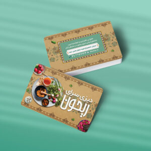 کارت ویزیت رستوران طرح 02