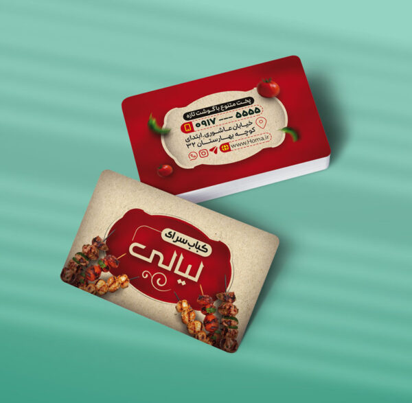 کارت ویزیت رستوران طرح 06