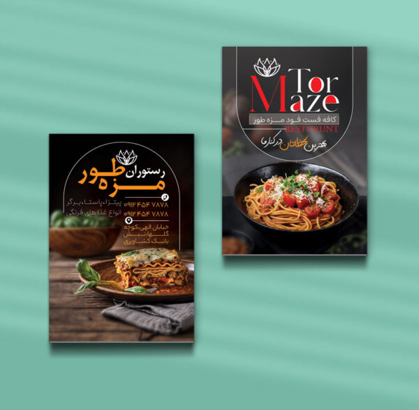 کارت ویزیت رستوران طرح 09