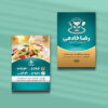 کارت ویزیت رستوران طرح 10