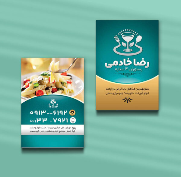 کارت ویزیت رستوران طرح 10